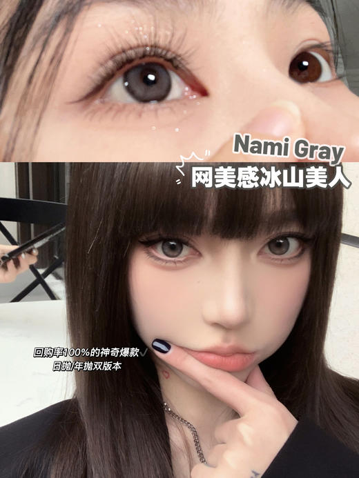 KIRA FAIRY 川子灰 10片/盒（日抛型） 商品图0