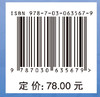 现代临床医学概论(第3版）张燕燕 商品缩略图4