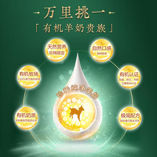 佳贝艾特 营嘉有机全脂纯羊奶粉 儿童青少年中老年成人羊奶粉400g 商品图2