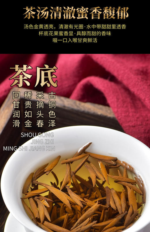 2800金骏眉 商品图7