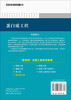 蛋白质工程/李维平 商品缩略图1