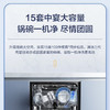 海尔（Haier）洗碗机 EYW152286BK 商品缩略图10