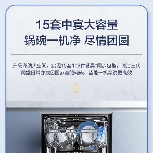 海尔（Haier）洗碗机 EYW152286BK 商品图10