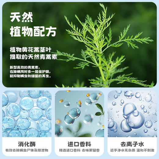 日本hengai哼爱除螨喷雾  XHR 商品图2