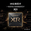 索尼（SONY）XR-75X90K 75英寸 全面屏4K超高清HDR 游戏电视 XR认知芯片 4K/120fps 京东小家 X90J升级款 商品缩略图3