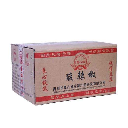 【贵州长顺帮扶】熊八妹酸辣椒 1kg 商品图3