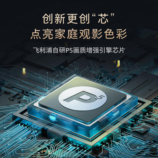 飞利浦（PHILIPS）85英寸巨幕游戏电视120Hz 4K高清全面屏 MEMC智慧屏 远场AI语音智能平板电视85PUF8598/T3 商品图4