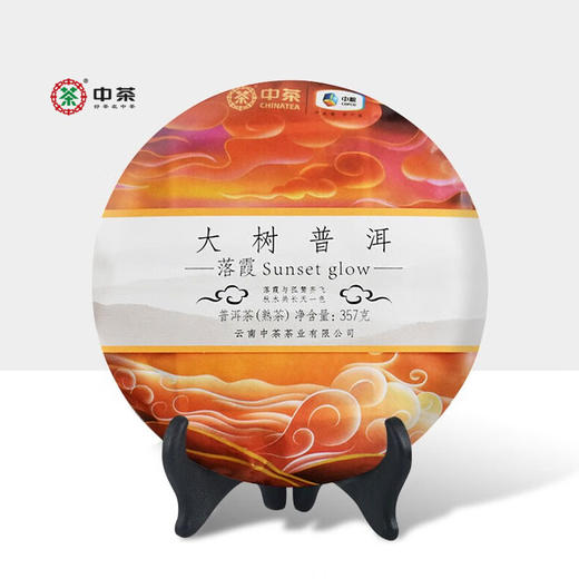 中粮-中茶2019年落霞大树普洱茶熟茶饼357克/饼 商品图0