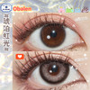 琥珀虹光14.5【绝版花色】欧巴兰美瞳半年抛2片装（售罄不补货） 商品缩略图4
