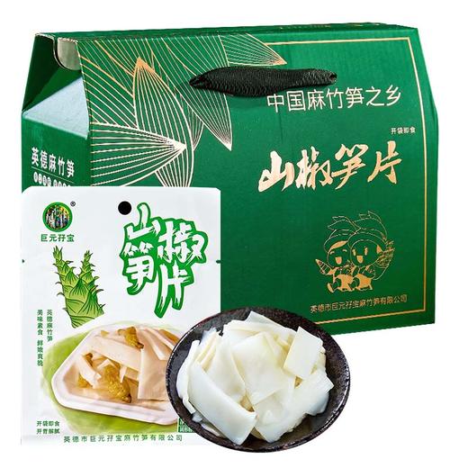 英德麻竹笋山椒味笋片 红油味笋丝 独立包装 开袋即食 鲜嫩爽口美味 商品图1