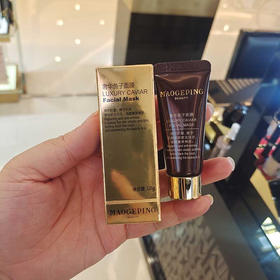 稀有中样！毛戈平奢华鱼子面膜小样 鱼子酱 补水保湿提亮紧致10g