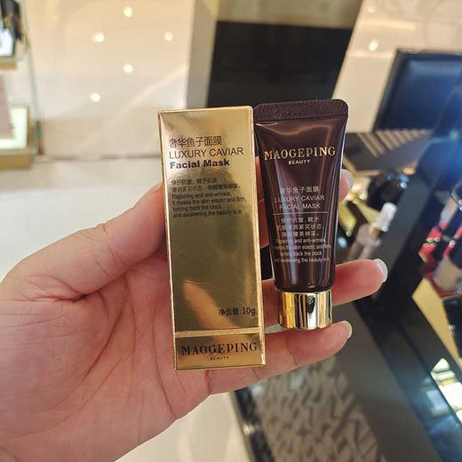 稀有中样！毛戈平奢华鱼子面膜小样 鱼子酱 补水保湿提亮紧致10g 商品图0