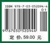 基础生态学野外实习指导图册/周长发 商品缩略图2