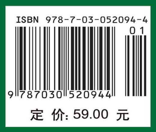 基础生态学野外实习指导图册/周长发 商品图2
