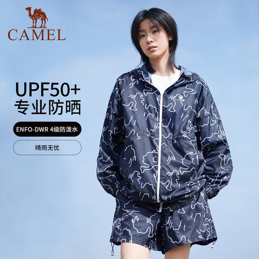 【天空】骆驼户外防晒衣2024春夏新款女款upf50+专业凉感防晒衣 A23BA49100 商品图0