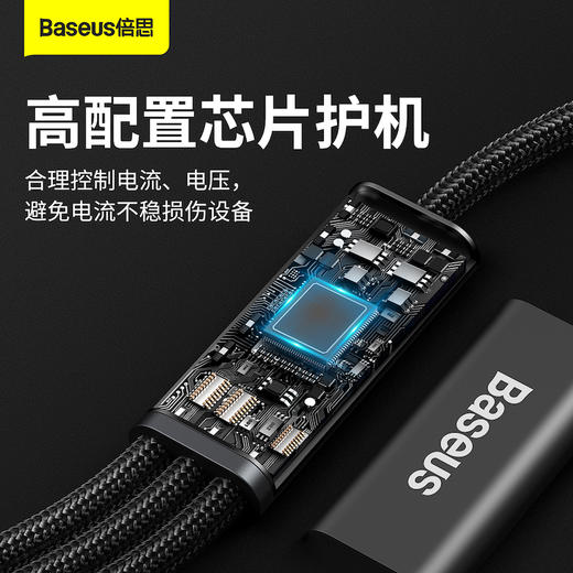 【69元3件】倍思 极速系列一拖三快充数据线 Type-C to M+L+C PD 20W 1.5m 商品图2