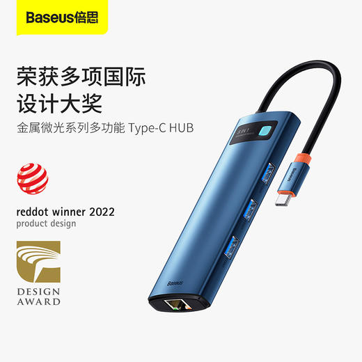 倍思 金属微光系列 八合一多功能Type-C HUB 扩展坞 梦境蓝（Type-C to HDMI*1+USB3.0*3+PD*1+RJ45*1+SD/TF*1) 商品图6