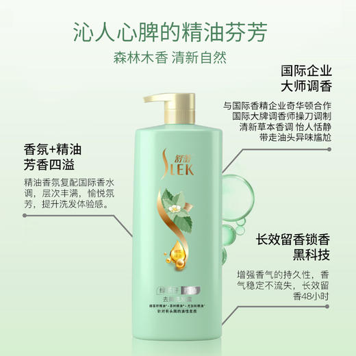 舒蕾绿茶籽控油去屑洗发水500ml+牛奶水润沐浴露650ml 商品图2