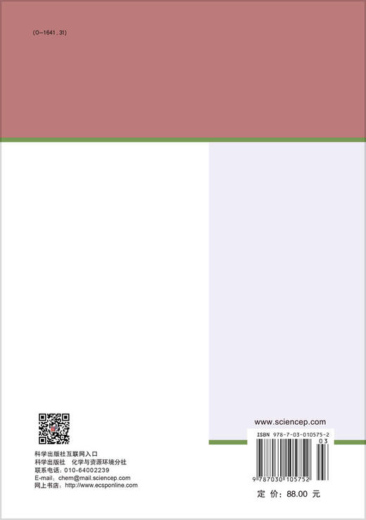 仪器分析原理/何金兰 杨克让 李小戈 商品图1