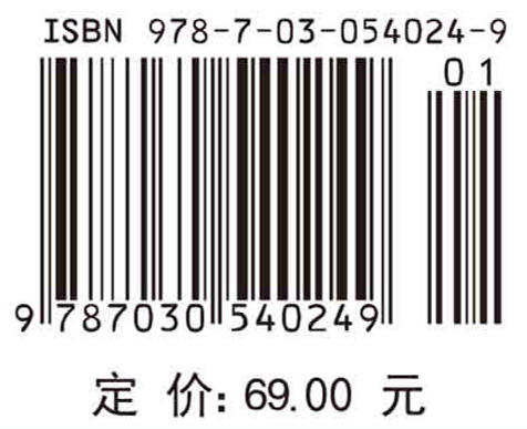 离散数学/祝清顺 商品图2