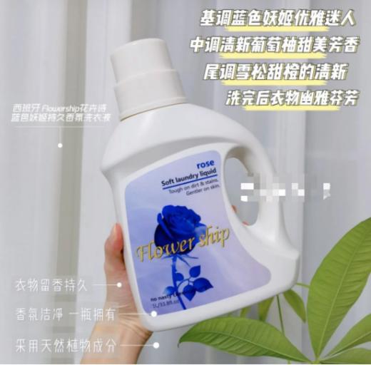 【山姆在售】花卉诗蓝色妖姬持久香氛洗衣液 商品图2