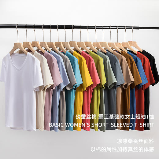 【拍2件到手99】桑蚕丝丝光棉T恤圆领V领男女款 DJ 商品图7