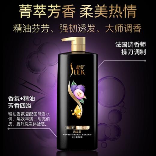【关晓彤同款】舒蕾 葡萄籽强韧修护洗发露800ml 商品图3