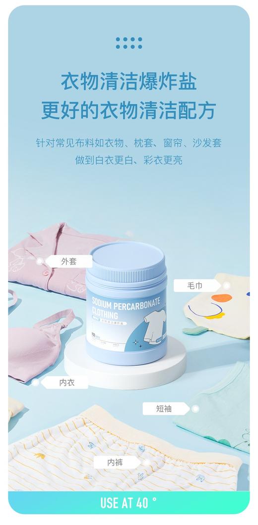泉日记衣物清洁爆炸盐 第三代 商品图5