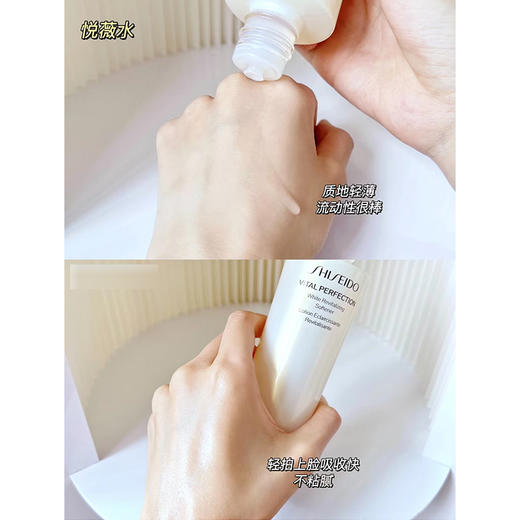 资生堂悦薇水乳珀翡紧颜亮肤水75ml+亮肤乳50ml 商品图3