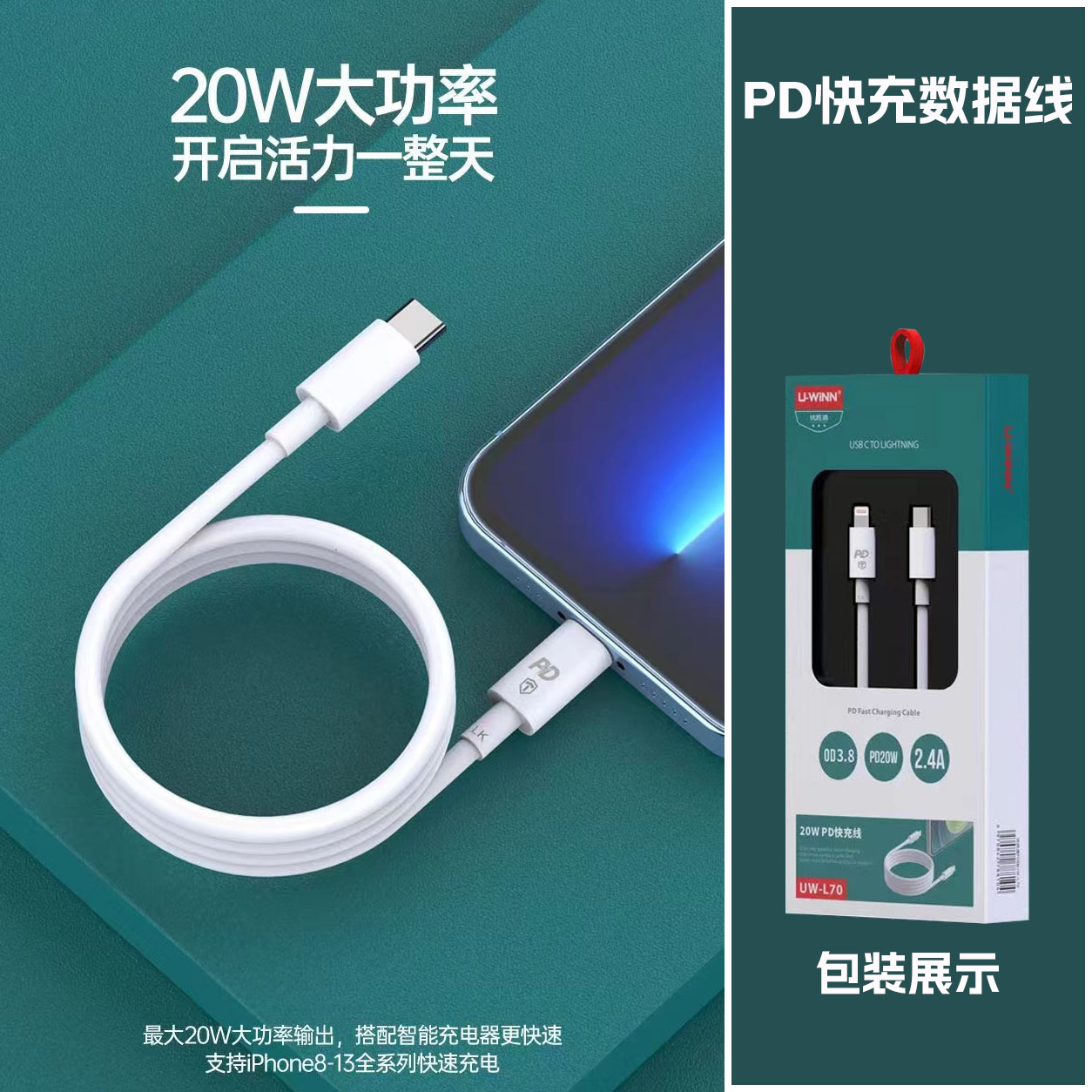 20w闪充pd数据线快充od3.8充电不弹窗i0s系统苹果系统数据线