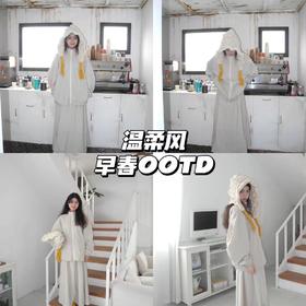 新品上身 | 早春All White干净温柔感~💖