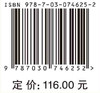中低压直流配电系统运行与控制 商品缩略图2
