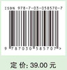 地理信息系统实验教程 商品缩略图4
