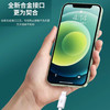 20w闪充pd快充数据线od3.2加粗线芯不弹窗苹果13pro数据线 商品缩略图2