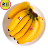 🛵【同城】菲律宾🇵🇭进口Dole超甜香蕉🍌 商品缩略图1