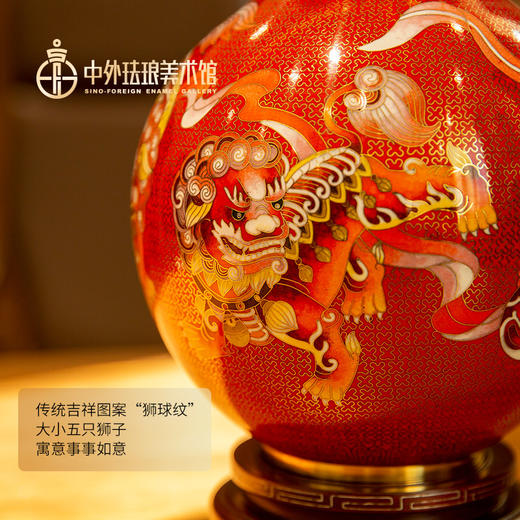 景泰蓝《事事如意狮球纹石榴尊》 商品图5