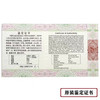 【预定】内蒙古成立60/70周年金银纪念币 央行发行 商品缩略图3