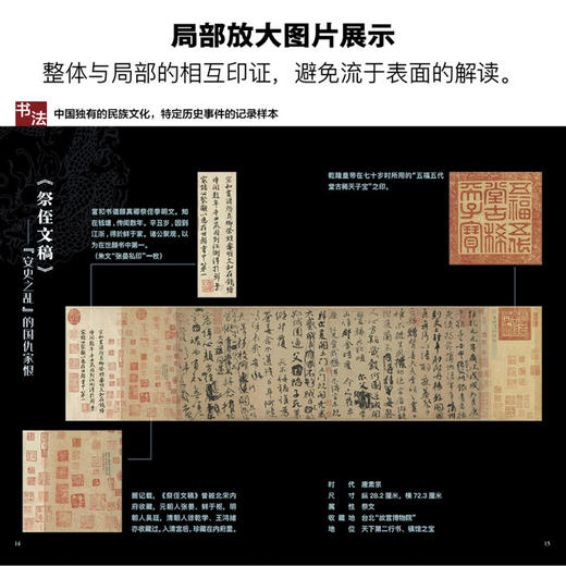 我们是历史-藏在国宝背后的故事共4册儿童历史百科中国宝文物科普大全 绘本故事小学生6-9-12岁二三四年级历史漫画书少儿读物百科书 商品图3