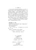 地理科学专业导论 商品缩略图2