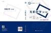 无机化学（第二版） 商品缩略图3