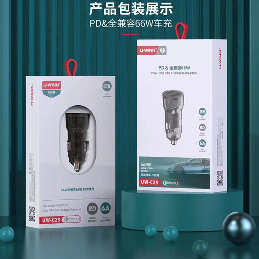 25w全兼容闪充pd+66w全兼容快充车载充电器插头智能通用 商品图4