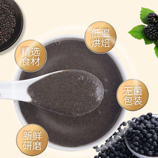 S 西域皇后黑芝麻核桃桑椹粉 （无糖） 商品图2