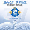 【拍一发二送正装】【雪元玑秘】青春定格美白四件套套装 商品缩略图2