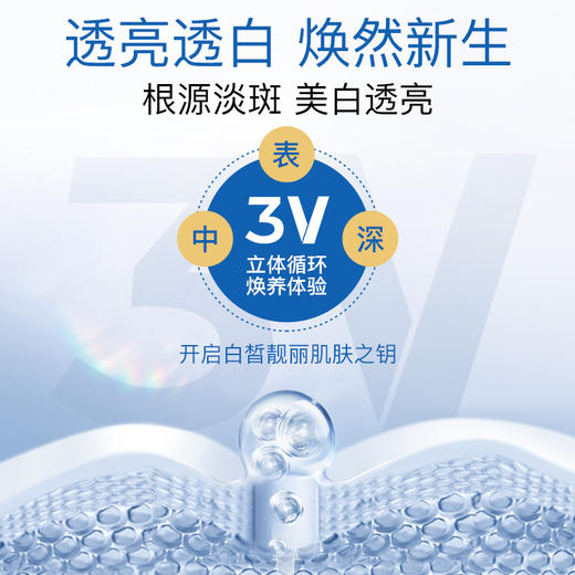 【拍一发二送正装】【雪元玑秘】青春定格美白四件套套装 商品图2