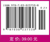 物理化学实验/何畏 商品缩略图3