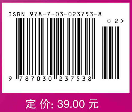 物理化学实验/何畏 商品图3