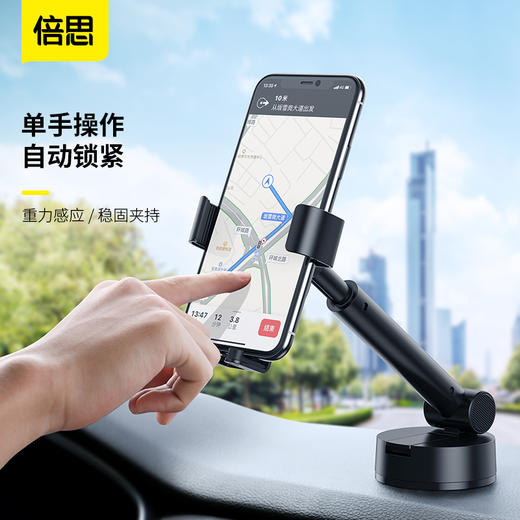 倍思 简约主义吸盘重力车载支架 商品图2