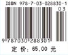 CPLD/FPGA与ASIC设计实践教程（第二版） 商品缩略图4