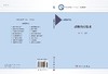 动物治疗技术/刘玉芹 商品缩略图3