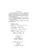 期货市场理论与实务(中国科学院规划教材)/经济管理类实训教程系列 商品缩略图2